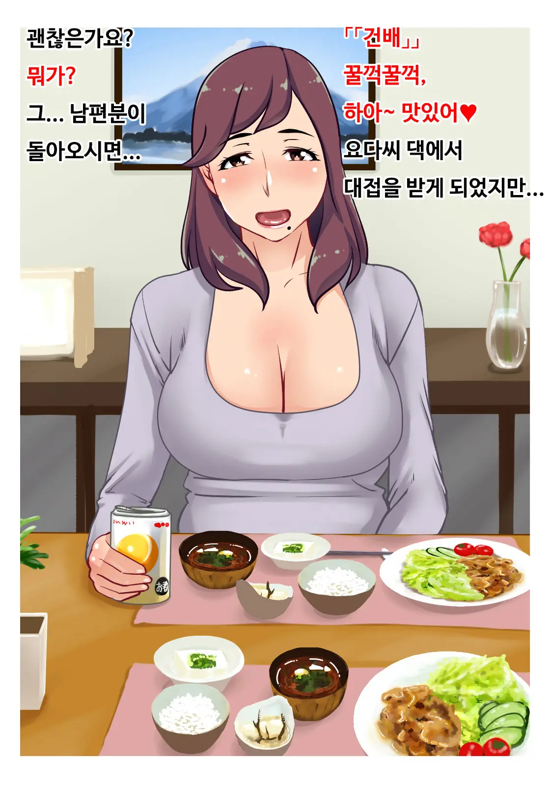 Beit Saki No Hitozuma Part-San To Noumitsu Seikou